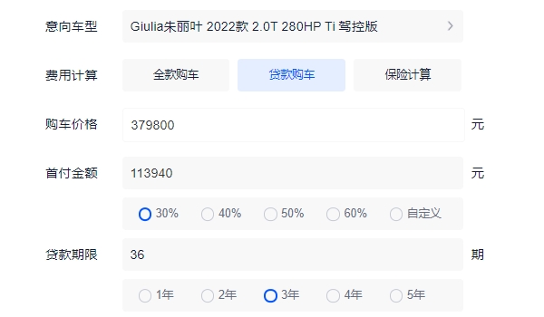 Giulia朱丽叶2023款报价及图片 Giulia朱丽叶2023款售价37.98万