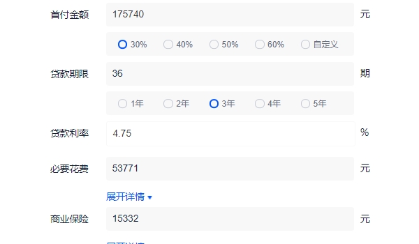 奥迪a7多少钱落地价 入门车型全款落地65.49万元（分期首付17.57万）