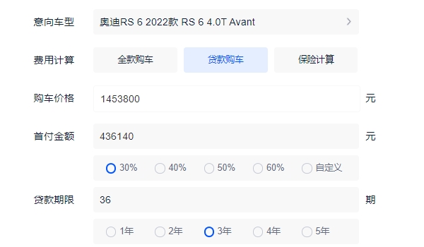 r6多少钱 2022款新车售价145.38万（分期首付60.35万元）