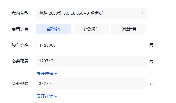 路虎揽胜多少钱 新车售价142.80万（全款落地159.10万元）