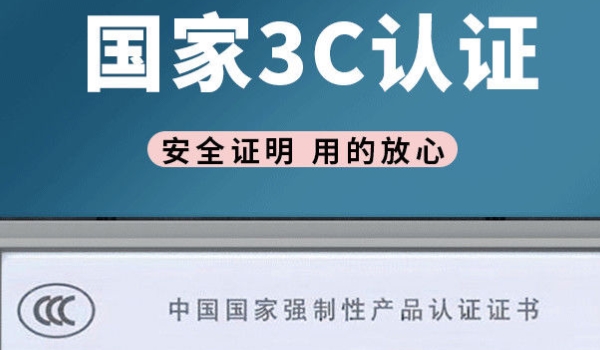 汽车3c认证是什么 是强制性产品认证（安全保障）