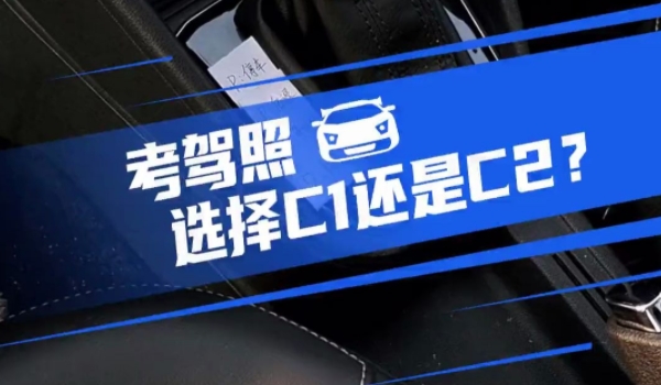 c2驾照可以开什么车 只允许驾驶9座以下、车长不超过6米的自动挡汽车