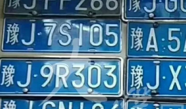 河南省车牌代码含义 用以区分省内不同城市或地区的车辆