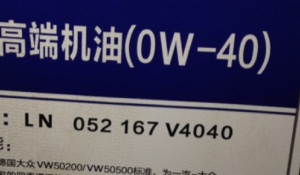 0w是什么意思 表示该机油具有极佳的低温流动性