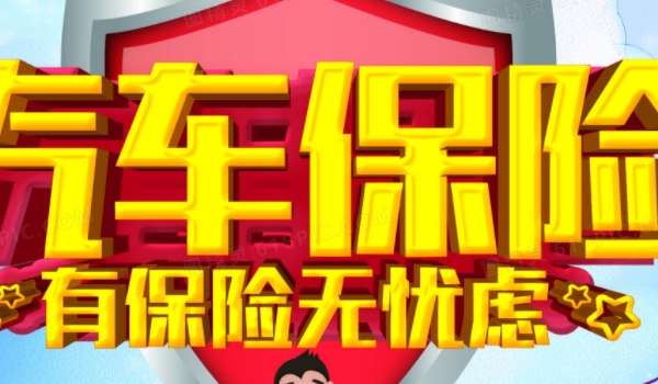 全款买车都有哪些费用怎么算 包括裸车价、车辆购置税、保险费、上牌费