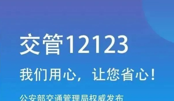 12123随手拍违章有奖励吗 12123随手拍违章确实有奖励