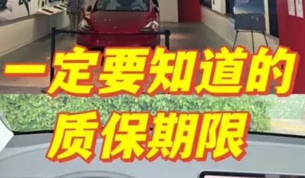 整车质保是什么意思 保障消费者权益的一项服务政策