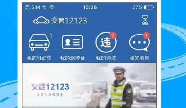 交通违章代码3002是什么意思? 行人不服从交警指挥的违章行为