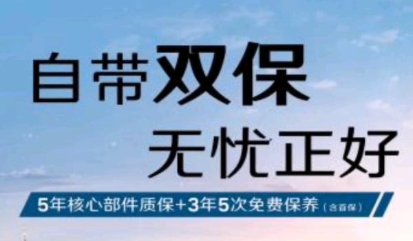 汽车双保指的是什么意思 销售商为新车提供的两项重要服务（保养和保修）