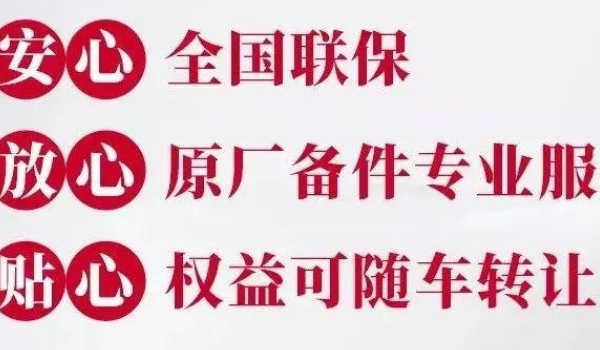 汽车双保指的是什么意思 销售商为新车提供的两项重要服务（保养和保修）