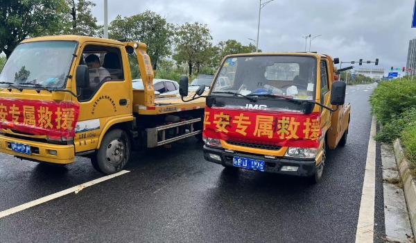 平安24小时免费救援是真的吗 提供了24小时免费道路救援服务